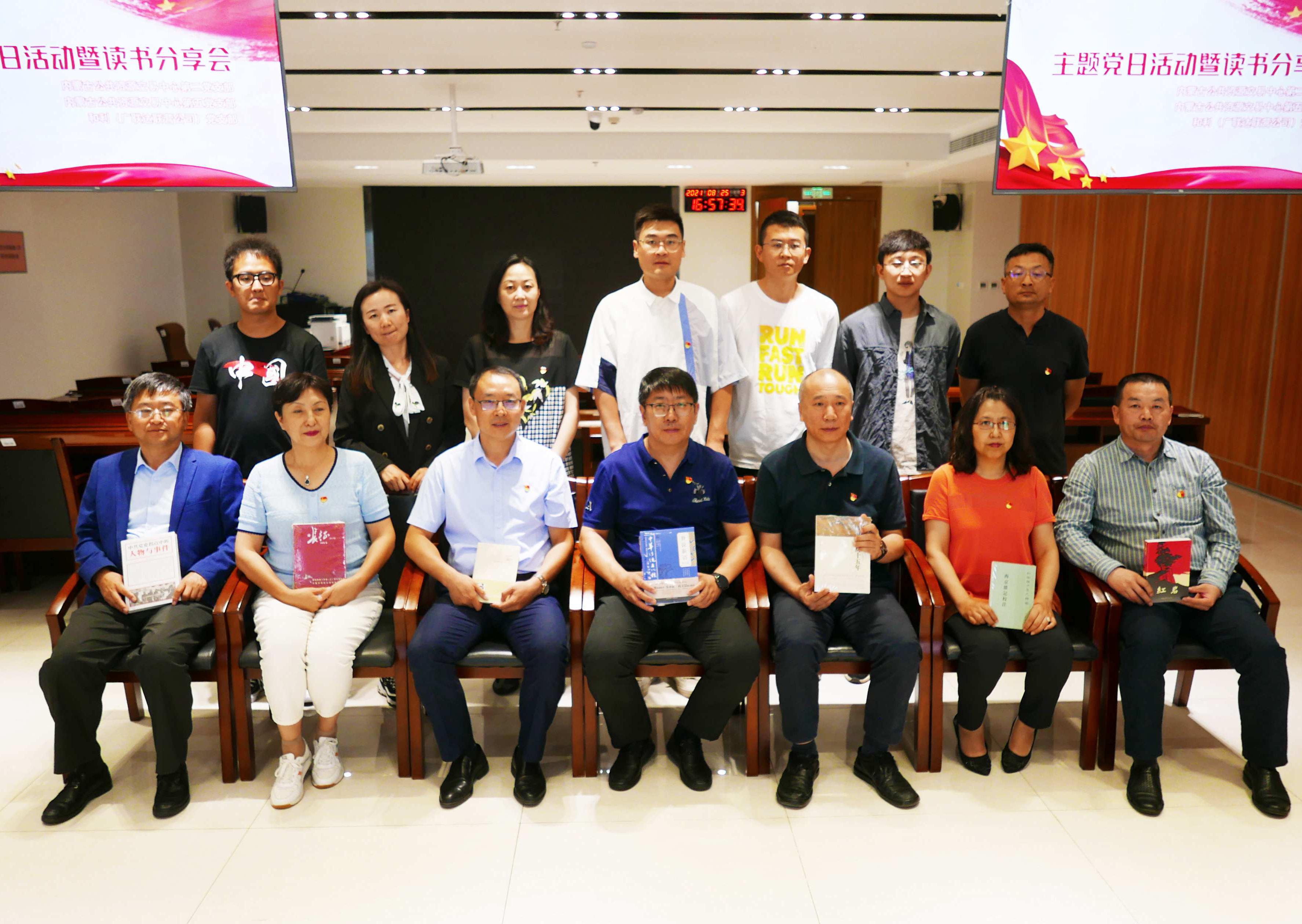 自治區公共資源交易中心第二支部 第五黨支部聯合和利黨支部開展主題黨日活動暨讀書分享會報道